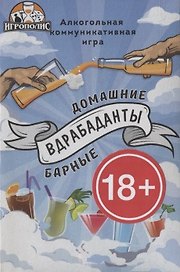 Настольная игра «Вдрабаданты», Игрополис, 18+