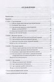 Экспрессивная терапия в работе психолога. Учебное пособие - 1