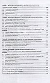 Социально-экономическая история Франции. Учебник - 2