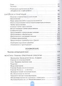 Русский язык. Практика. 5 класс. Учебник - 2