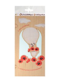Открытка деревянная С днем рождения Маки (31621-27)