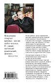 Запретная любовь - 1