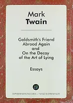 Goldsmiths Friend Abroad Again, and on the Decay of the Art of Lying