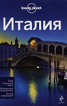 Италия + карта