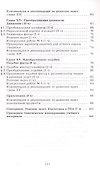 Математика. Геометрия. 9 класс. Базовый уровень. Методические рекомендации. Учебное пособие - 2