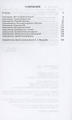Екатерина Фурцева. Ткачиха на советском олимпе - 1