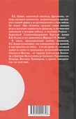 Армия Сталина и Жукова. Как надо побеждать - 1