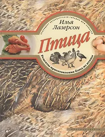 Птица