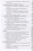 Физика. Учебник и сборник задач - 2