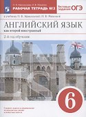 Английский язык как второй иностранный. 2-й год обучения. 6 класс. Рабочая тетрадь №2 к учебнику О.В. Афанасьевой, И.В. Михеевой - 0