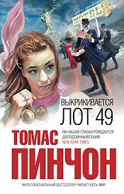 Выкрикивается лот 49