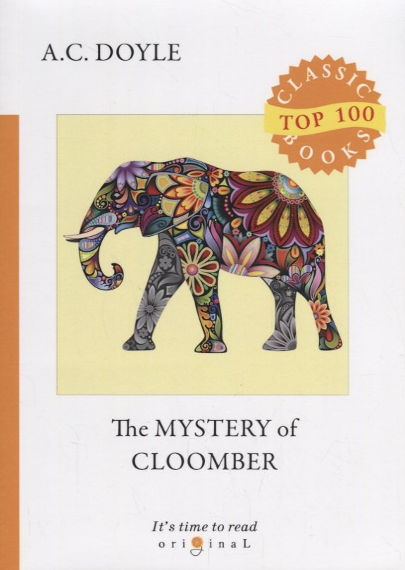 

The Mystery of Cloomber = Тайна Клумбера: на англ.яз
