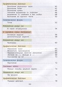 Математика. 2 класс. Учебник. В 2-х частях. Часть первая - 2