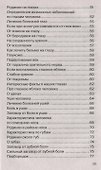 Заговоры сибирской целительницы. Вып. 45 (пер.) - 2