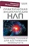 Практическая энциклопедия НЛП. Ударные техники для достижения результата - 0