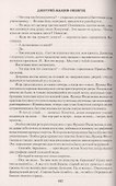 Уральские рассказы - 2