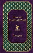 Государь - 0