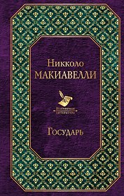 Государь