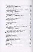 Тропа черного волка: Заметки ученика шамана - 2