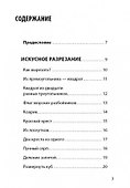 Веселые задачки с бумагой - 1