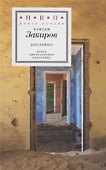 Дословно - 0