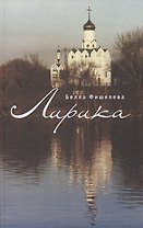 Лирика