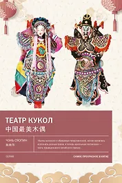 Театр кукол
