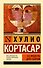 62. Модель для сборки: роман - 0