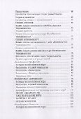 Игровые технологии. Игры, создающие будущее - 2