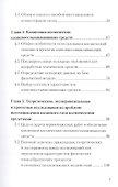 Озоновый слой Земли. Космос и атмосфера - 2