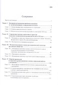 Молодежь XXI века - это… - 1