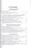 Международная инвестиционная политика предприятий в схемах и таблицах. Уч.пос. - 1