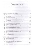 Удивительные истории о мозге, или рекорды памяти коноплянки - 1