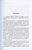GoodGame. Размороженный. Книга 3 - 2