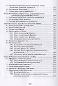 Символьные вычисления в MatLab. Учебное пособие для вузов - 2