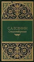 Стихотворения