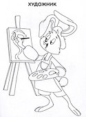 Классические профессии. Раскраска - 2
