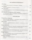 Возможные миры Семантика онтология метафизика (Драгалина-Черная) - 2