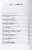 Человек боя. Катарсис - 1