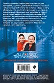 Предмет вожделения №1 - 1
