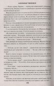 УБ Форпост в степи - 2