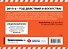 Действуй! 10 заповедей успеха (+CD) (комплект из 2 книг) - 1