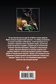 Пятая девушка - 1