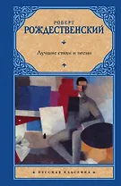 Лучшие стихи и песни