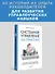 Системное управление на практике: 50 историй из опыта руководителей для развития управленческих навыков - 2
