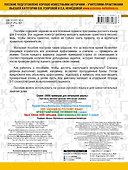 3000 заданий по русскому языку. Орфографические пятиминутки. 3 класс - 1