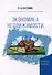 Экономика Недвижимости. Учебное пособие - 0
