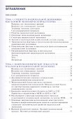 Национальная экономика. Учебное пособие - 1