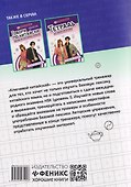 Ключевой китайский: базовая лексика из HSK1 - 1