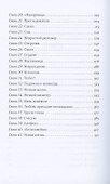 Поцелуй Герыча - 2